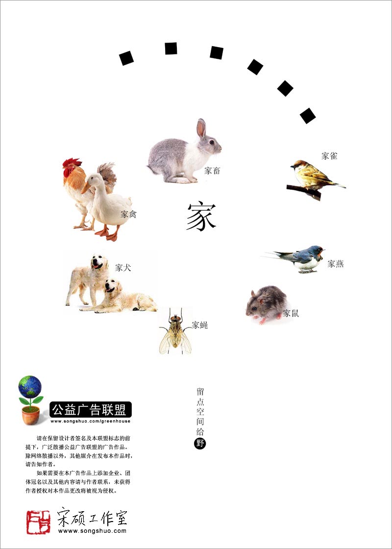 公益广告招贴画-青岛宋硕设计工作室