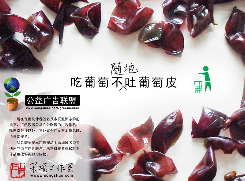 公益广告招贴画-青岛宋硕设计工作室