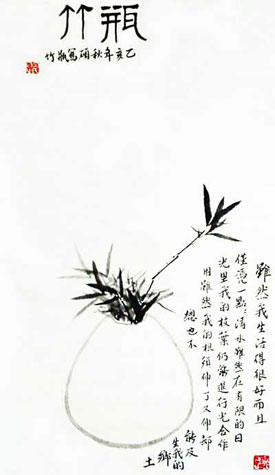 瓶竹-宋硕画屋