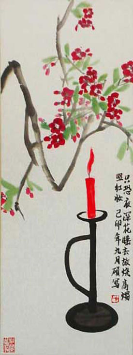 清凉-宋硕画屋